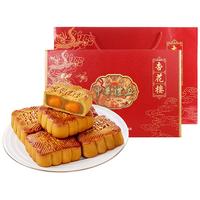 杏花楼 中华礼盒月饼礼盒 1200g  中华老字号 中秋月饼礼盒  广式月饼