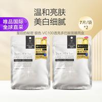 QUALITY 1ST 皇后的秘密 DERMA LASER 银色VC100透亮 多巴胺面膜两盒