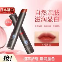 曼秀雷敦 【自然显白】唇膏滋润保湿丝绒哑光国际不掉色不沾杯口红