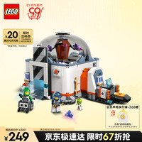 LEGO 乐高 积木拼装城市系列60439 太空科学实验室男孩儿童玩具生日礼物