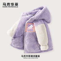 马克华菲童装女童外套冬季加绒儿童上衣女孩冬装中大童2025新款双面摇粒绒
