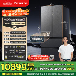卡萨帝 Casarte 560升原石系列MSA氮氧智控保鲜法式多门家用电冰箱·一级能效BCD-560WGCFDA4GUU1