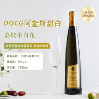ACQUESI 意大利皮埃蒙特 阿斯蒂甜型起泡酒 750ml