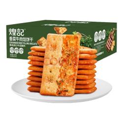煌记 香菜牛肉馅酥脆饼干培根夹心双层薄脆咸香下午茶办公室小零食 香菜牛肉馅饼干528g家庭量版装