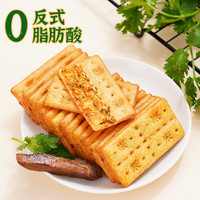 煌记 香菜牛肉馅饼干 528g