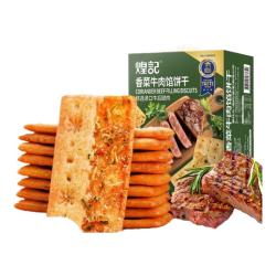 煌记 香菜牛肉馅饼干352g手提礼盒装