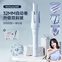 百亿补贴：敏煌 卷发棒新款持久定型32mm大波浪负离子双斜坡全自动卷发棒神器