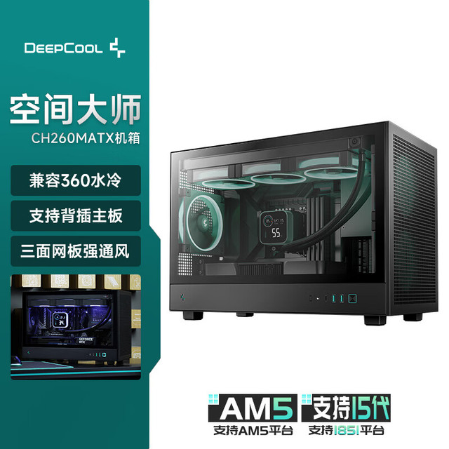 九州风神 CH260电脑主机机箱支持M-ATX背插主板/支持360水冷/ATX电源/兼容388mm显卡/Type-C接口