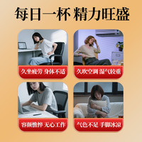 六妙元气四宝白茶黄芪党参麦冬西洋参老寿眉男女滋补气血茶元气白茶 *1盒