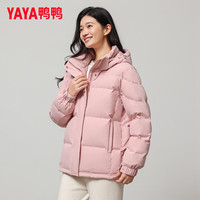 鸭鸭（YAYA）羽绒服女2025最冬季韩版时尚宽松加厚简约纯色保暖泡芙厚外套 粉色 S (155)