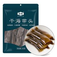 金唐 霞浦海带头250g/袋装 特厚叶片昆布根梗煲汤火锅 海产干货
