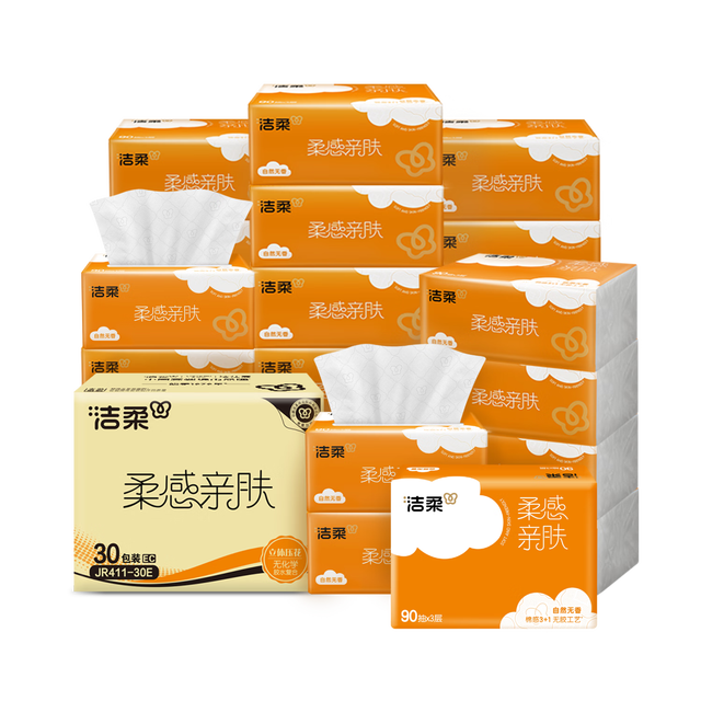 C&S 洁柔 抽纸 棉柔感3层90抽*30包 小规格 立体压花 亲肤可湿水 整箱