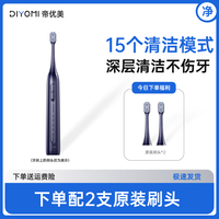 DiYomi 帝优美电动牙刷男女成人声波全自动软毛深层清洁款礼盒装 星海静谧蓝 共配2只刷头