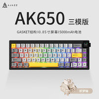 黑爵 AK650三模热插拔无线机械键盘66键小门牙小巧便携客制化键盘Gasket结构RGB5层填充TFT彩屏音量旋钮 原厂黑灰黄 织梦轴 5000mAH