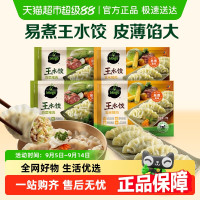 必品阁 玉米猪肉1kg*2包+白菜猪肉1kg*2包