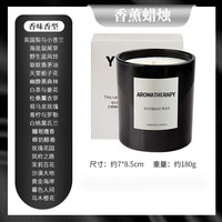 艾风格香薰蜡烛家用卧室扩香玻璃杯大豆蜡香氛 黑杯款/大号黑色杯180g 英国梨小苍兰