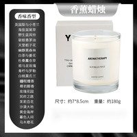 艾风格香薰蜡烛家用卧室扩香玻璃杯大豆蜡香氛 方标款/小号透明杯80g 沙漠大地