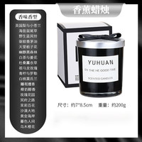 艾风格香薰蜡烛家用卧室扩香玻璃杯大豆蜡香氛 配盖子/大号黑色杯200g 冥府之路