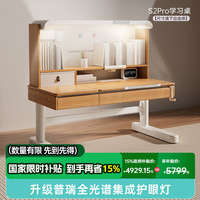 黑白调学习时光 黑白调S2学习舱儿童学习桌小学生书桌家用写字桌实木升降桌椅套装