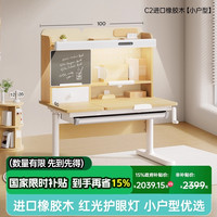 黑白调学习时光 启智C101 儿童学习桌 萌象椅