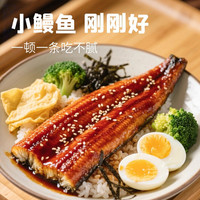 【超级88】三都港炭烤小鳗鱼180g*3袋 加热即食鳗鱼饭