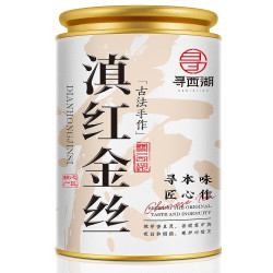 寻西湖 茶叶滇红茶云南凤庆滇红金丝蜜香型嫩芽耐泡新茶罐装50g