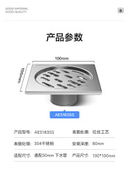箭牌 ARROW 不锈钢方形防臭地漏  厨卫干区地漏 AE5183SS