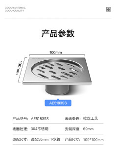 箭牌 ARROW 不锈钢方形防臭地漏  厨卫干区地漏 AE5183SS