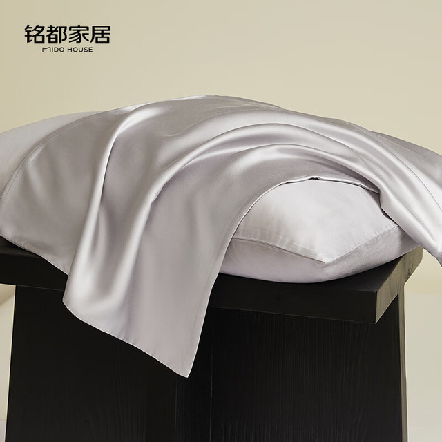 铭都家居 莱赛尔兰精天丝枕套  60支 单只 48cm*74cm