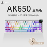 黑爵 AK650三模热插拔无线机械键盘66键小门牙小巧便携客制化键盘Gasket结构RGB5层填充TFT彩屏音量旋钮 原厂紫白蓝 织梦轴 5000mAH