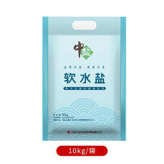中盐软水盐 软水机盐10kg/袋 洗碗机怡口通用 离子交换树脂再生剂 中盐软水盐10kg*1袋