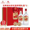 川红 红盖尖庄茶酒礼盒*2（50度 588ml*2瓶+川红工夫红茶5g ）