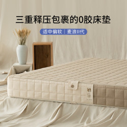 栖作 麦浪 可拆卸弹簧床垫