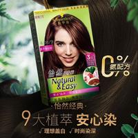 施华蔻 怡然染发剂1盒/2盒+丰盈洗发水植物天然遮盖白发自己染染发膏