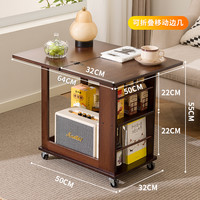 十一维度 25WZZ25DE2D 中古风实木折叠茶几 0.5x0.35x0.55m 多功能折叠边几小推车
