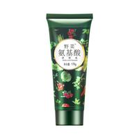 野菜 温和洁面 氨基酸洗面奶  170g