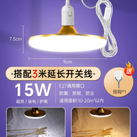 岁艺 SHUIYI 带线飞碟灯 LED插座灯 E27 蓝色