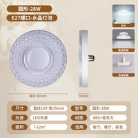 岁艺 SHUIYI 圆形水晶灯 E27螺口室内灯 白色