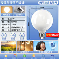 岁艺 SHUIYI 龙珠灯泡 全光谱LED护眼灯 E27 蓝色