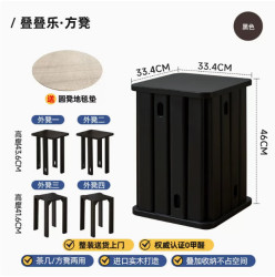 艺柳园 RF-HD656 实木方凳 叠叠乐 黑色