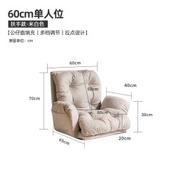 家逸 RF-188228 懒人沙发椅 60cm小号单人 简约现代
