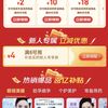 外卖买药百亿补贴