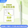 点石文具 点石 按动荧光笔 开学季彩色记号笔易手控标记涂鸦手账专用笔DS-805S 单支装