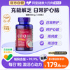 普丽普莱 辅酶Q10软胶囊