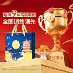 良品铺子 良辰团圆月月饼礼盒