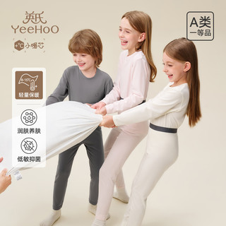  YeeHoO/英氏 莫代尔 儿童保暖内衣套装  130