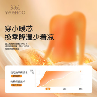  YeeHoO/英氏 莫代尔 儿童保暖内衣套装  130