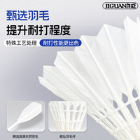 稳定耐打王标准羽毛球防风耐用不易烂飞行稳定室内室外训练用球 精美包装+优选16根天然羽毛 飞行稳定耐打王6只装