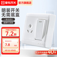 曼科 MANK 开关插座面板 90型 一开二三插 五孔多功能墙壁电源 十孔家用 开关16A三孔插 空调插