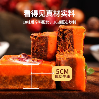 川骄好人家用牛油火锅底料金砖手工老火锅底料500g重庆麻辣醇香